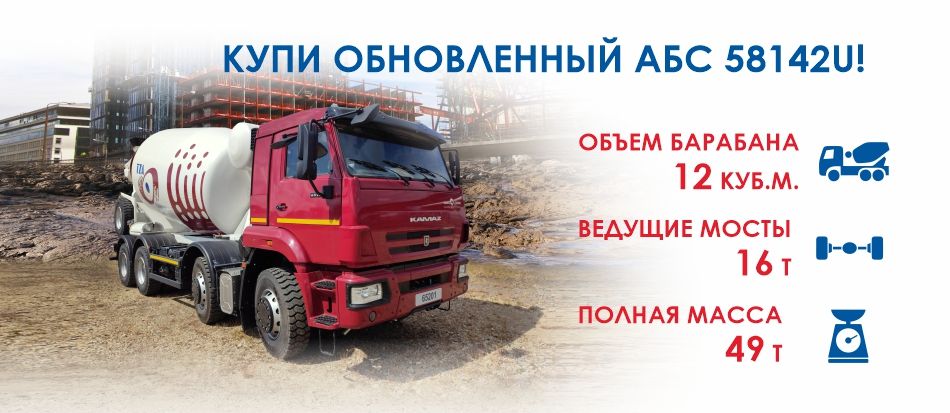 АБС 58142U