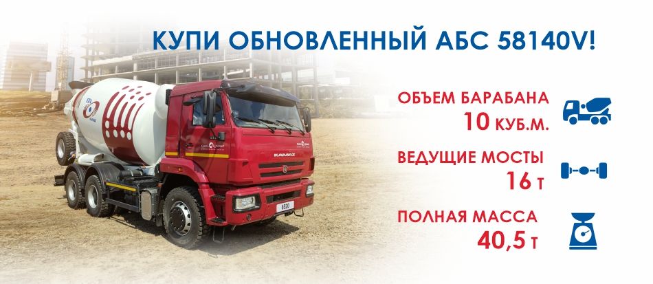 АБС 58140V